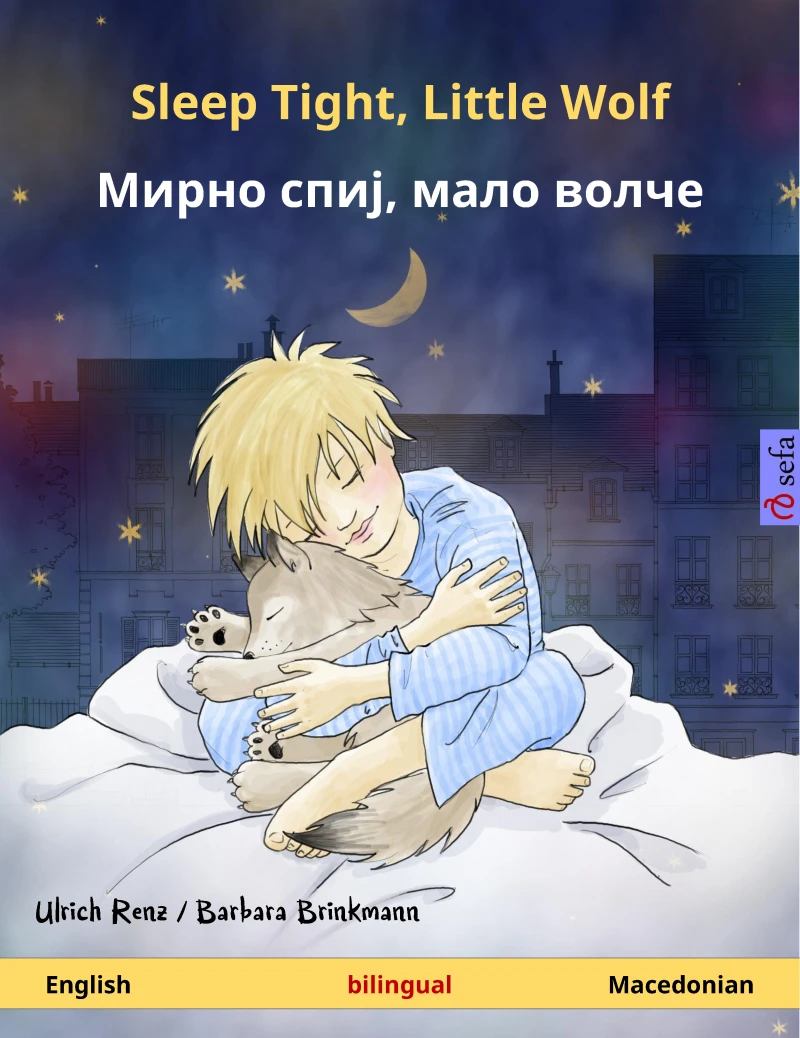 Portada: Sleep Tight, Little Wolf – Мирно спиј, мало волче (English – Macedonian)