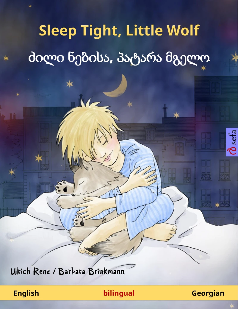 Portada: Sleep Tight, Little Wolf – ძილი ნებისა, პატარა მგელო (English – Georgian)