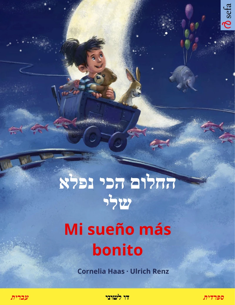 Portada: החלום הכי נפלא שלי – Mi sueño más bonito (עברית – ספרדית)