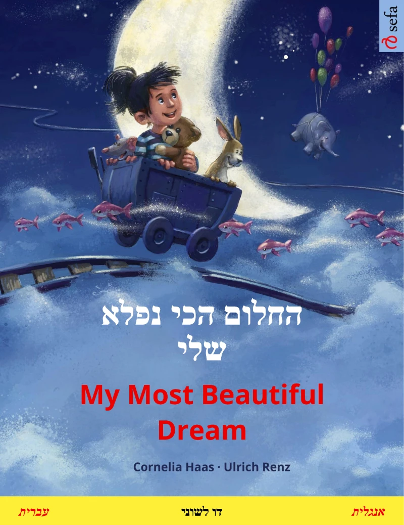 Portada: החלום הכי נפלא שלי – My Most Beautiful Dream (עברית – אנגלית)