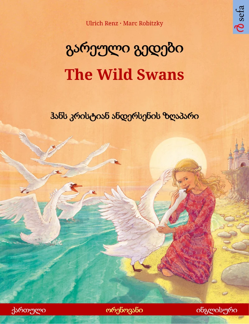 Portada: გარეული გედები – The Wild Swans (ქართული – ინგლისური)