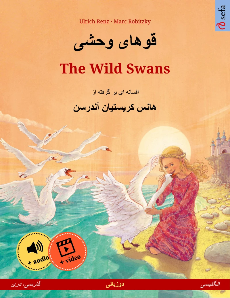 Portada: قوهای وحشی – The Wild Swans (فارسی، دری – انگلیسی)