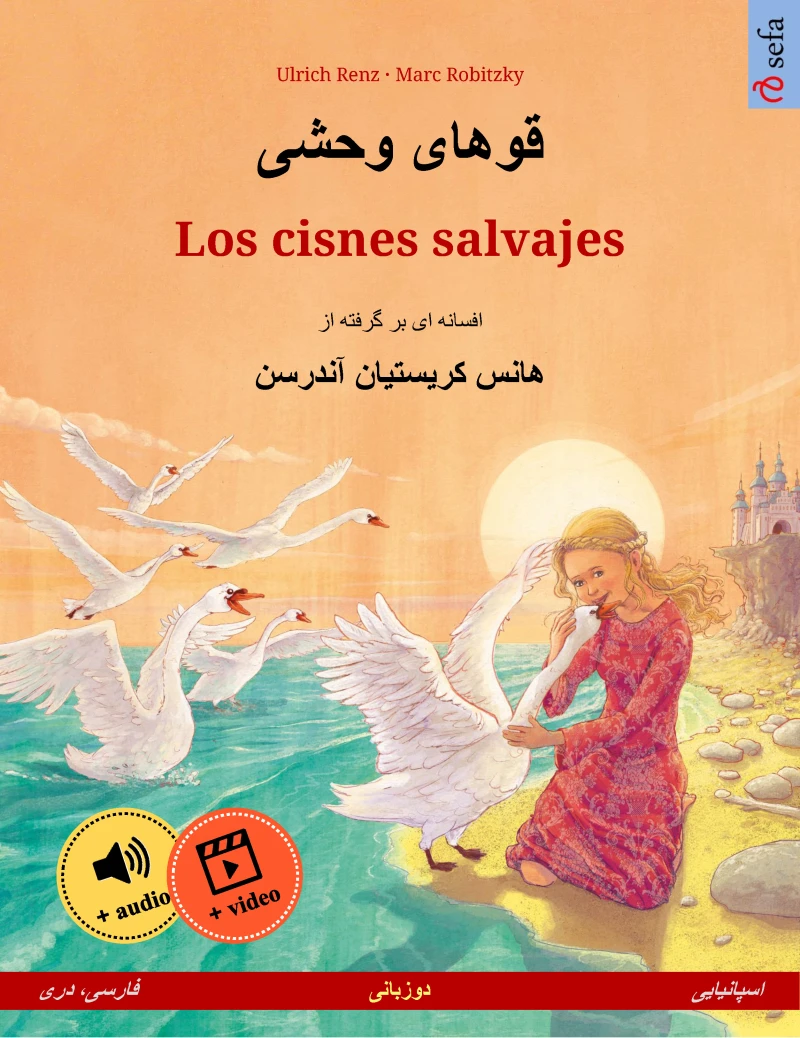 Portada: قوهای وحشی  – Los cisnes salvajes (فارسی، دری – اسپانیایی)