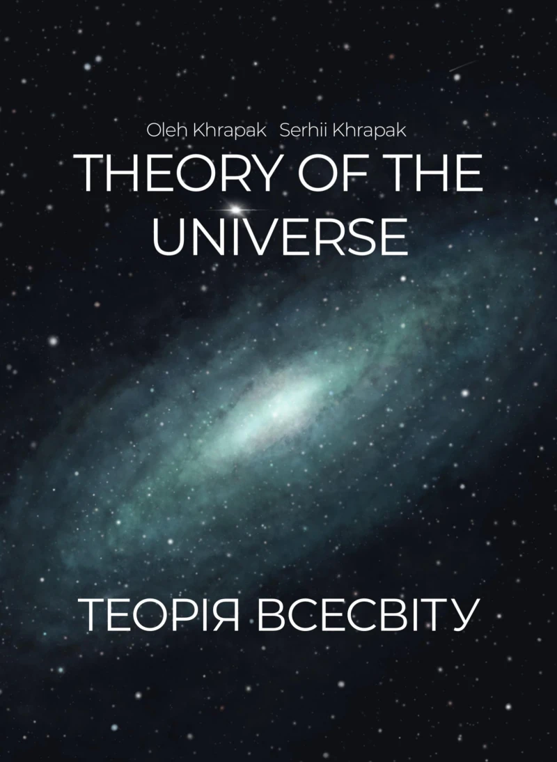 Portada: Theory of the Universe