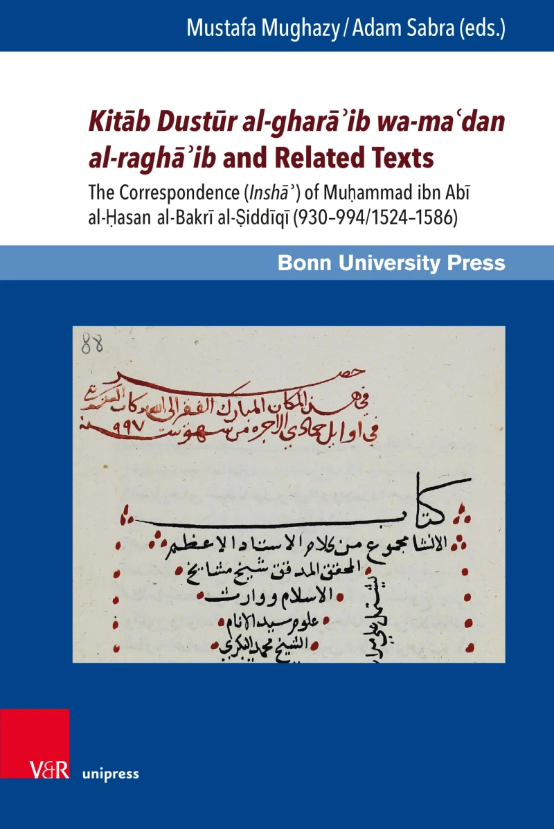 Portada: Kitāb Dustūr al-gharāʾib wa-maʿdan al-raghāʾib and Related Texts
