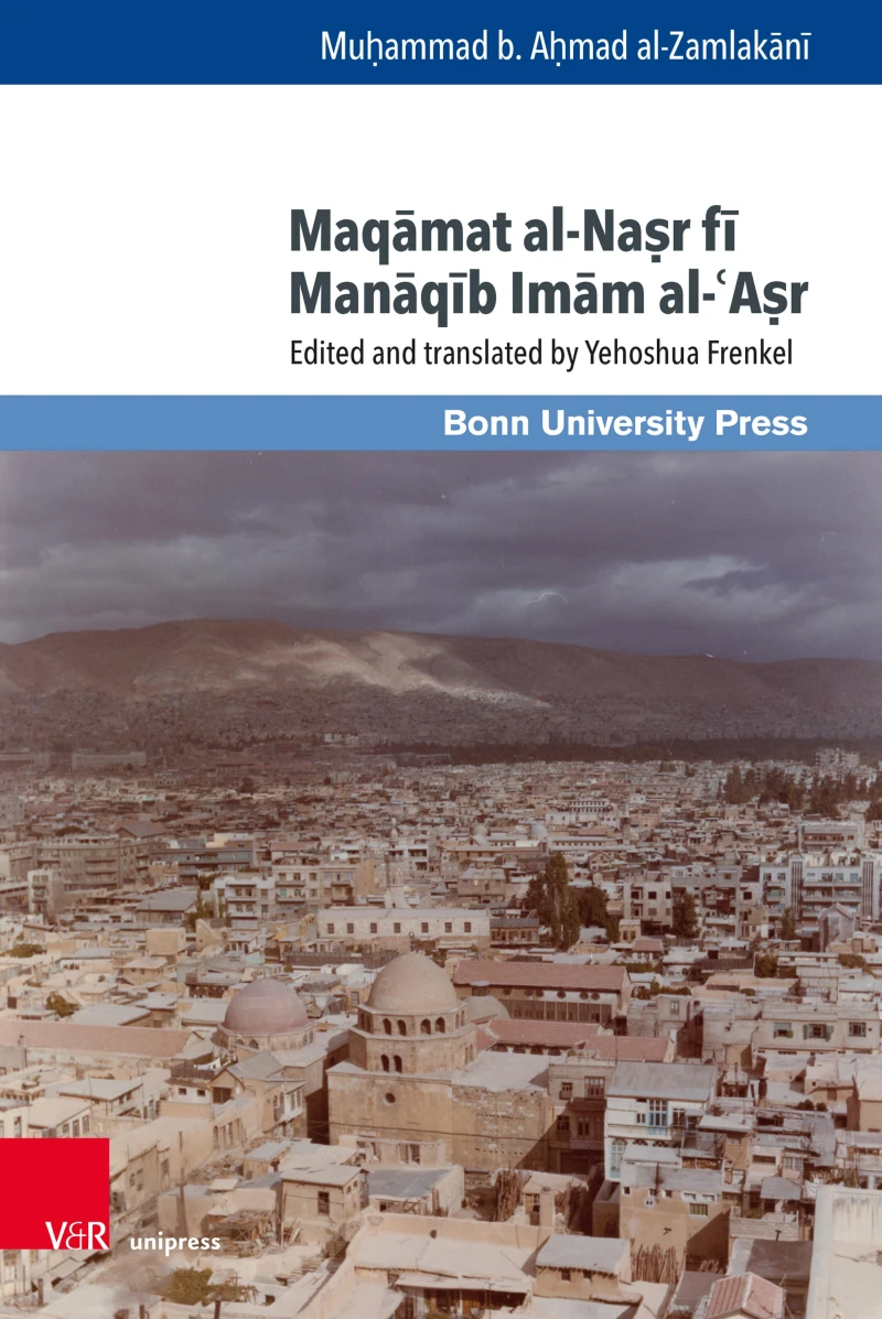 Portada: Maqāmat al-Naṣr fī Manāqīb Imām al-ʿAṣr