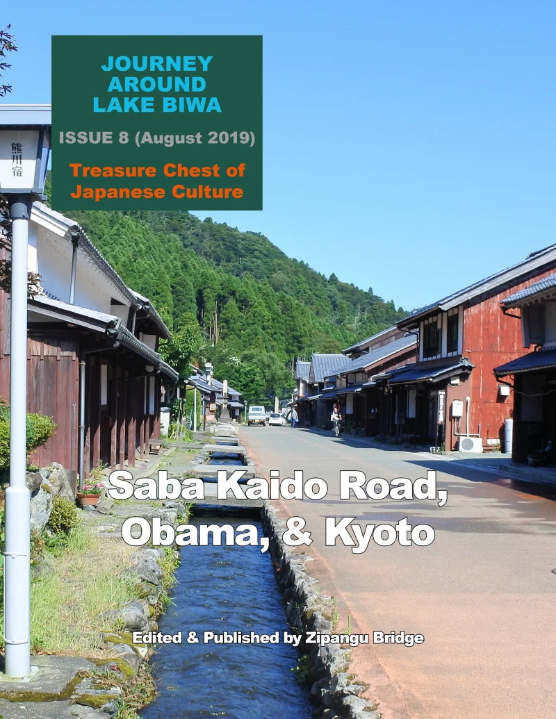 Portada: Journey Around Lake Biwa, ISSUE 8 (August 2019), Treasure Chest of Japanese Culture