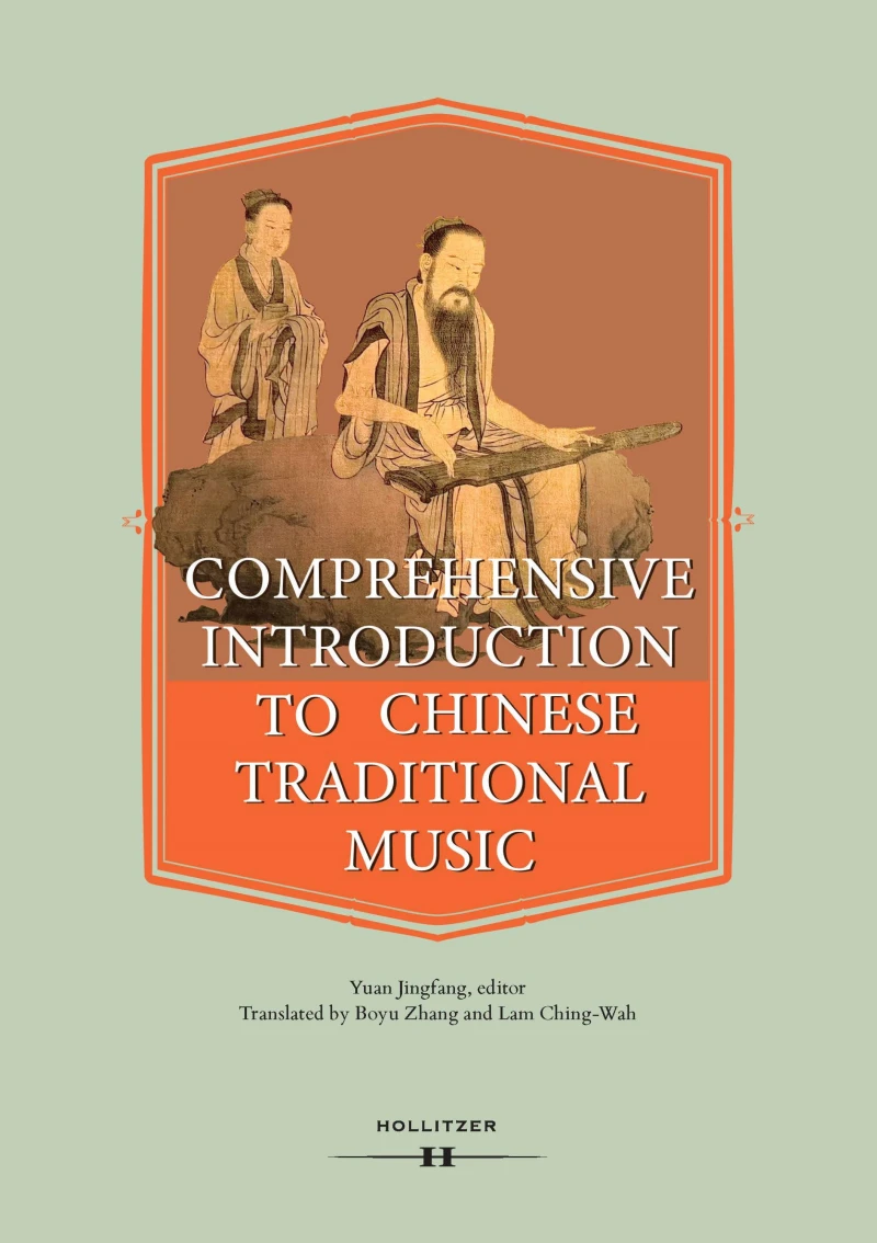 Portada: Comprehensive Introduction to Chinese Traditional Music