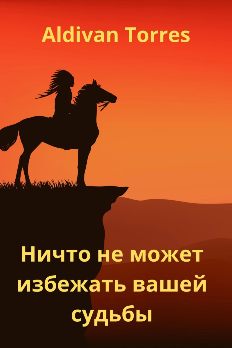 Portada: Ничто не может избежать вашей судьбы