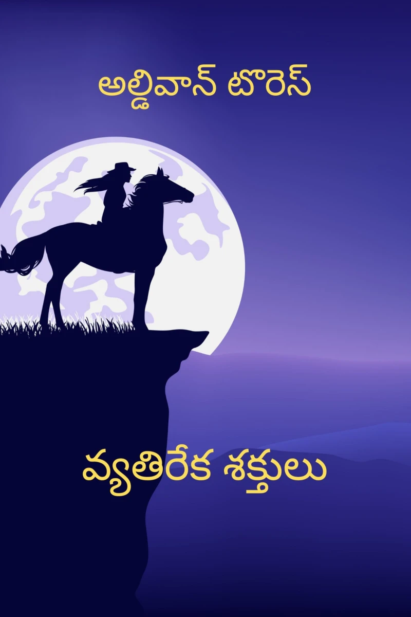 Portada: వ్యతిరేక శక్తులు