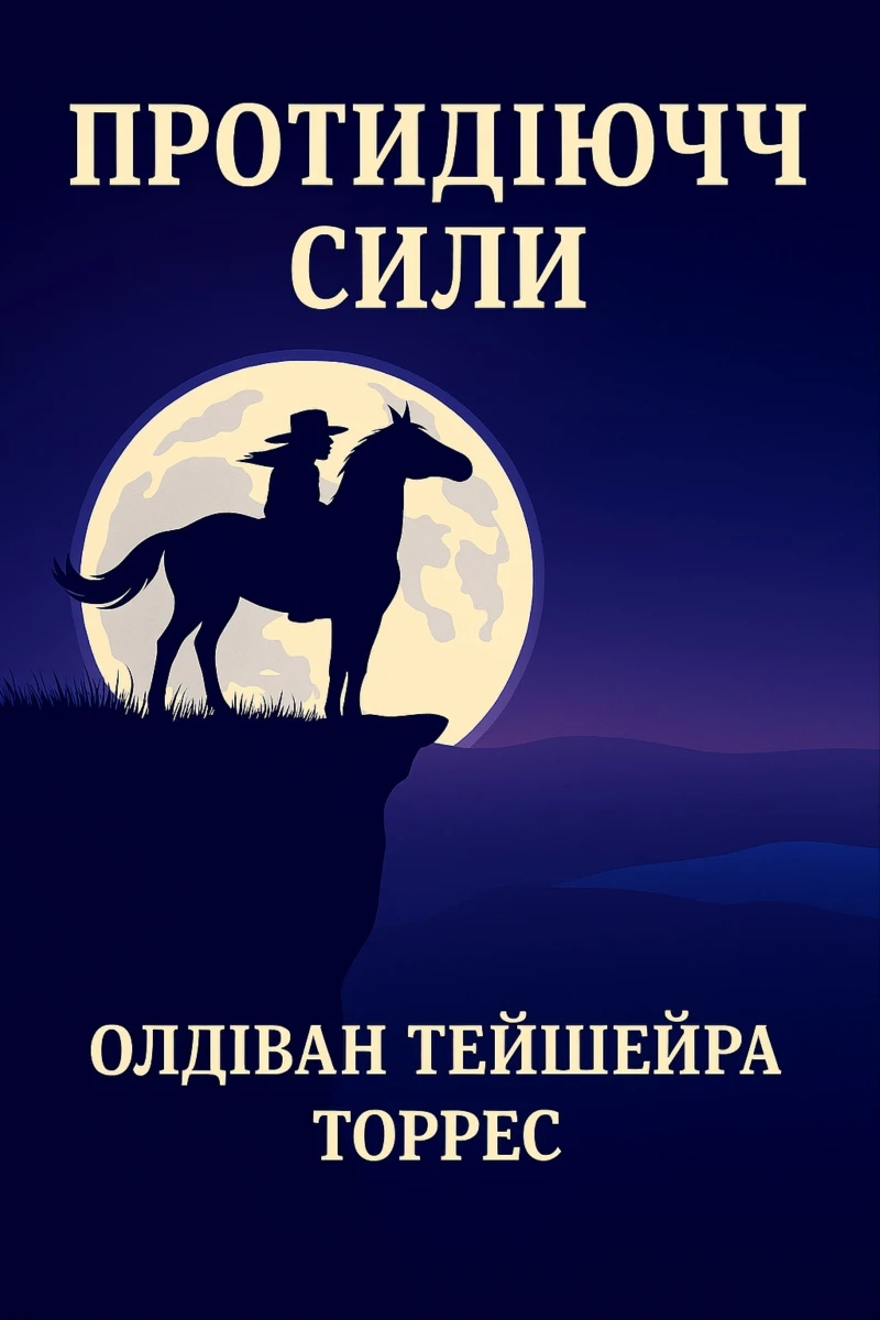 Portada: Протидiючi сили