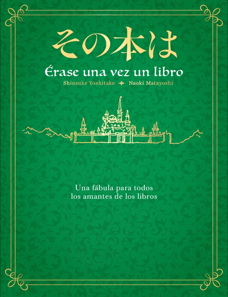 Portada: Érase una vez un libro