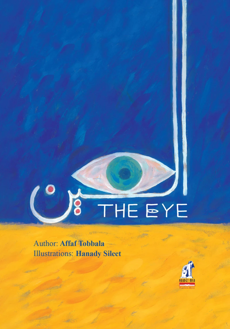Portada: The Eye