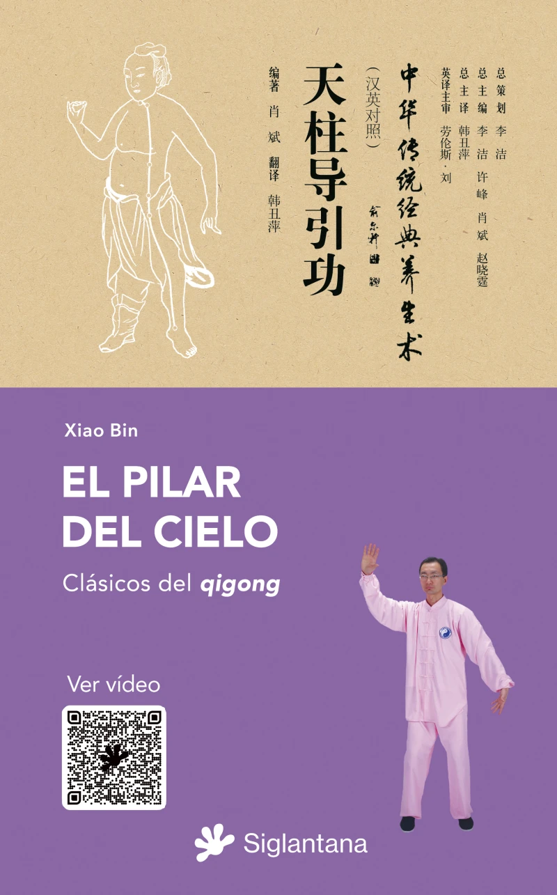 Portada: El pilar del cielo