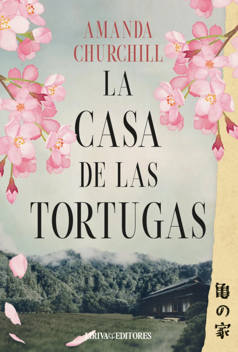 Portada: La casa de las tortugas