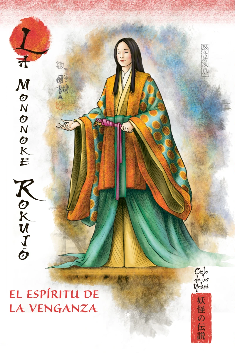 Portada: El espíritu de la venganza