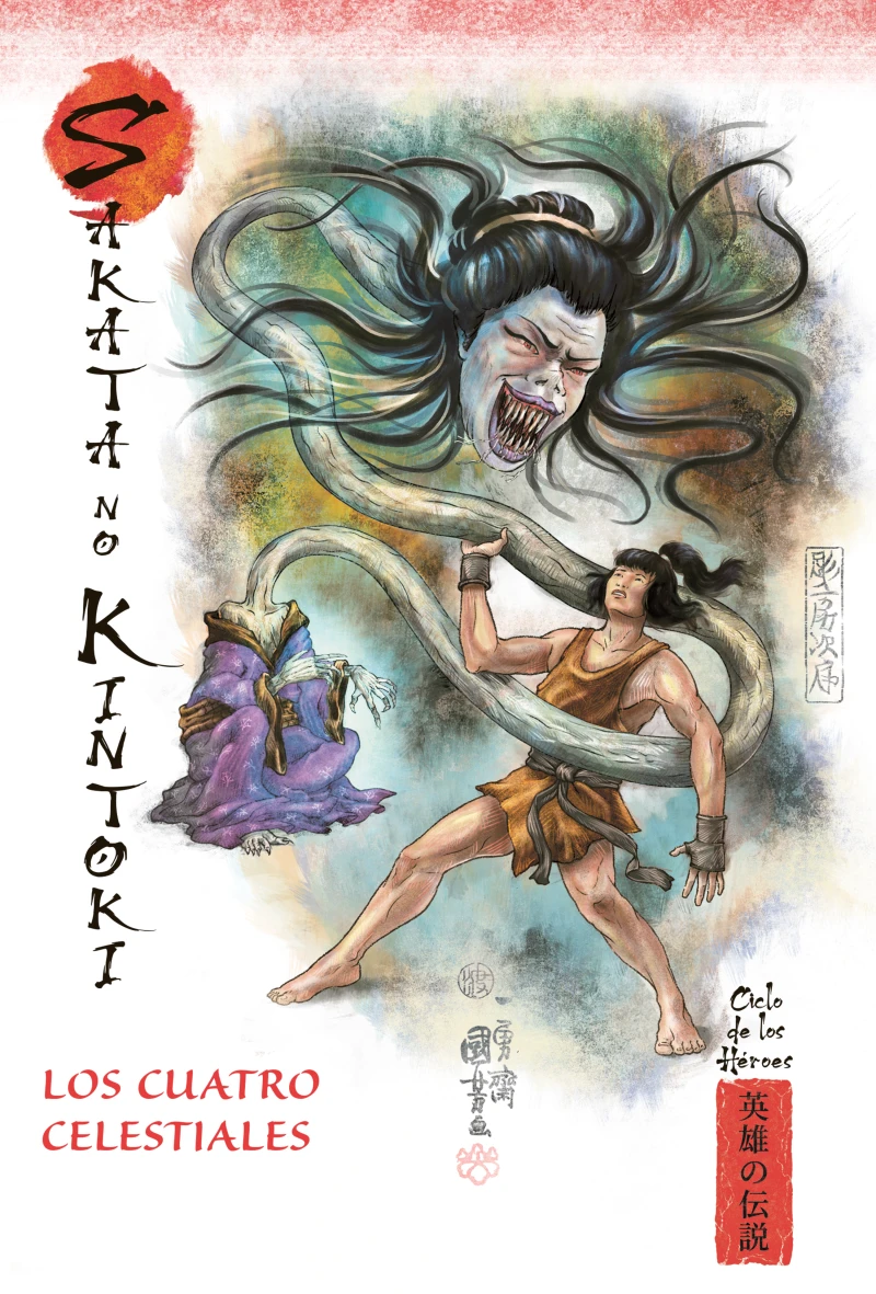 Portada: Los cuatro celestiales