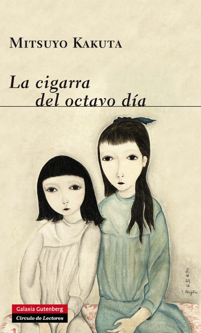 Portada: La cigarra del octavo día