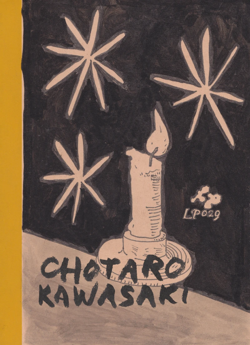 Portada: El barrio del incienso