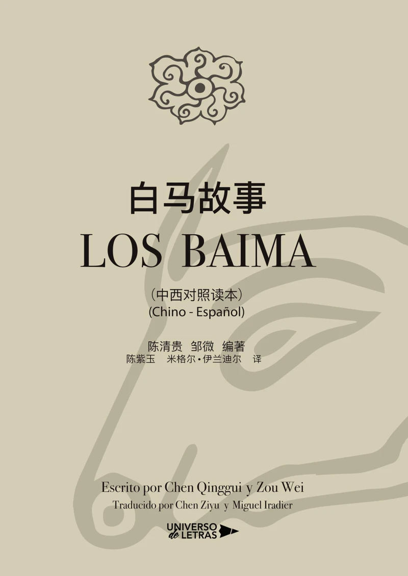 Portada: Los Baima