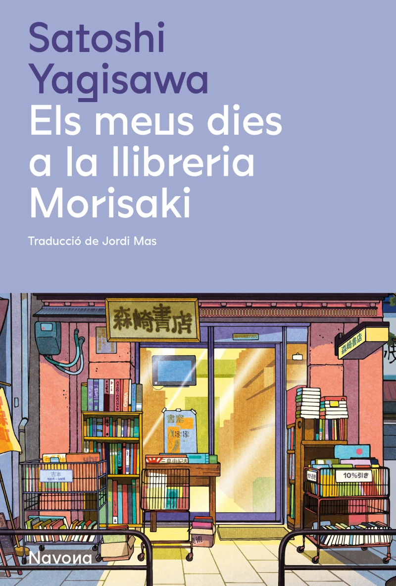 Portada: Els meus dies a la llibreria Morisaki