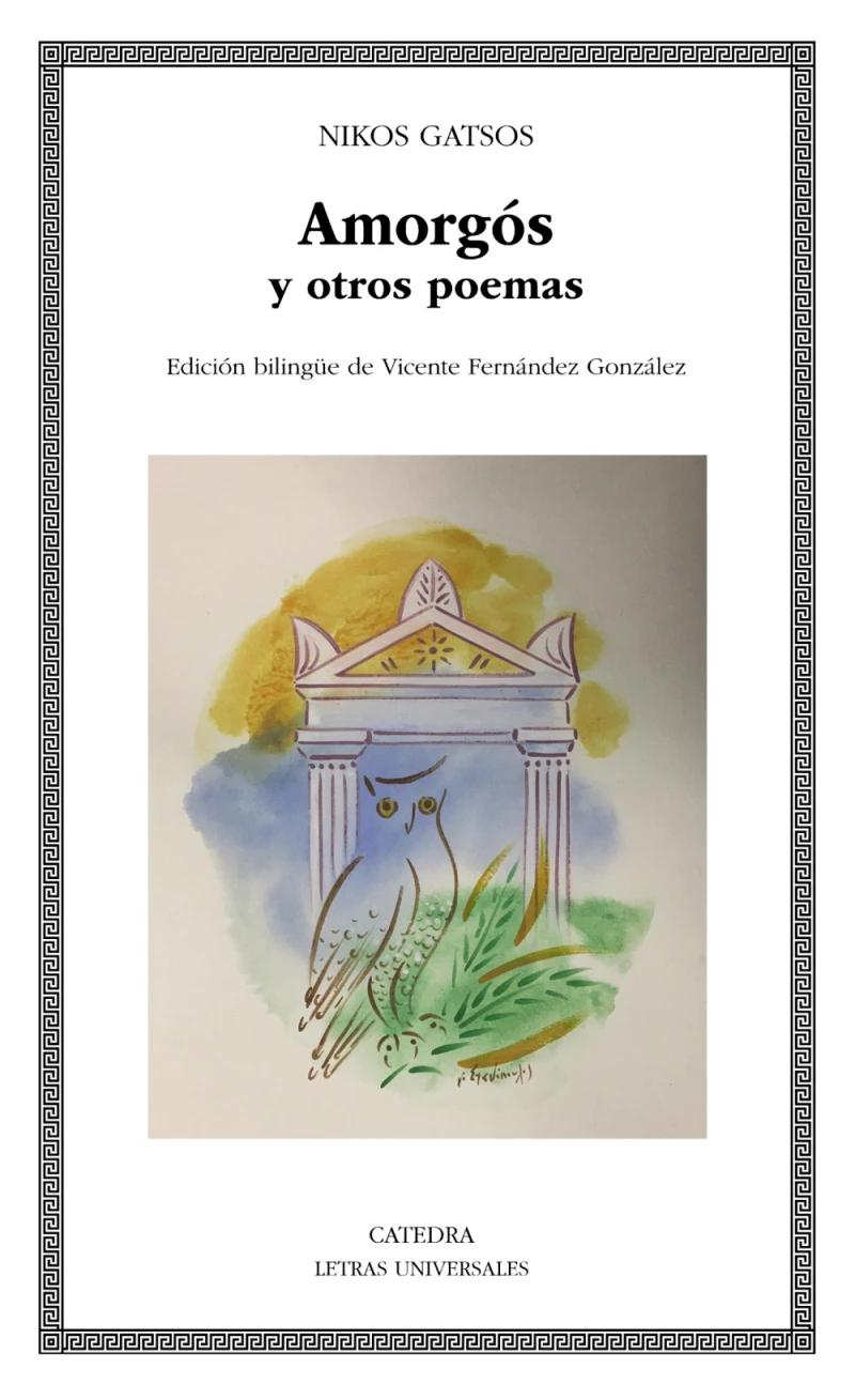 Portada: Amorgós y otros poemas
