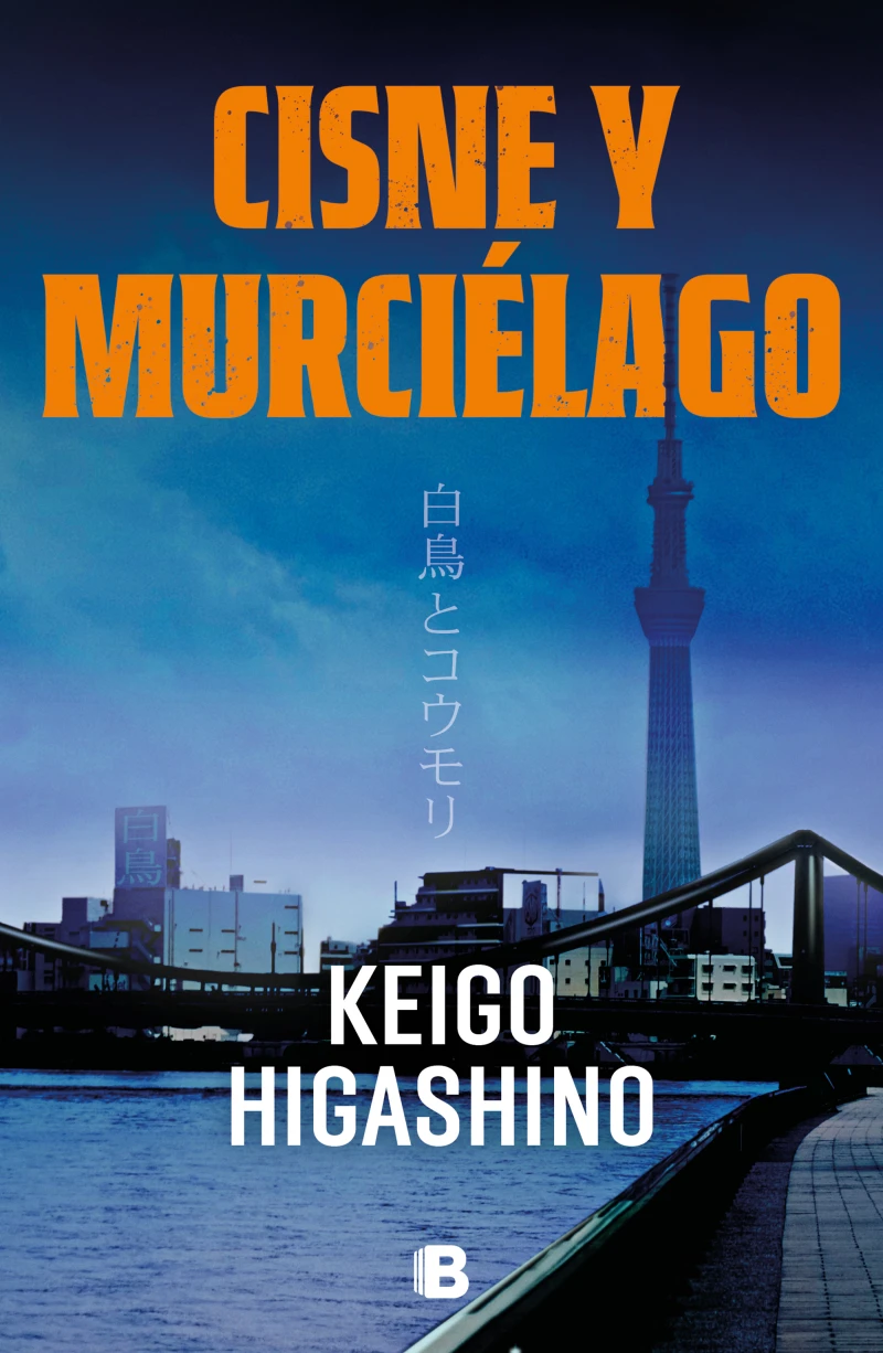 Portada: Cisne y murciélago