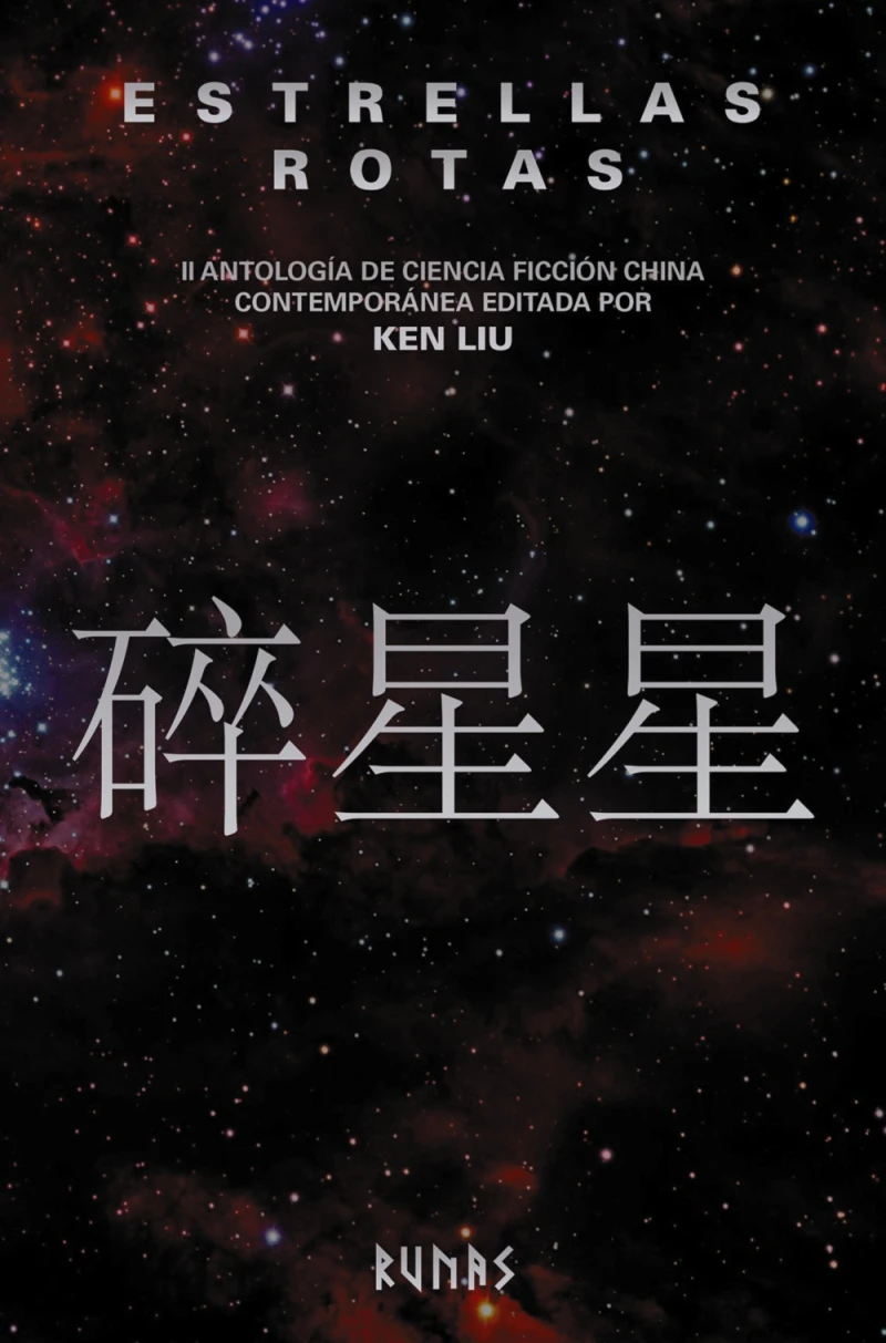 Portada: Estrellas rotas