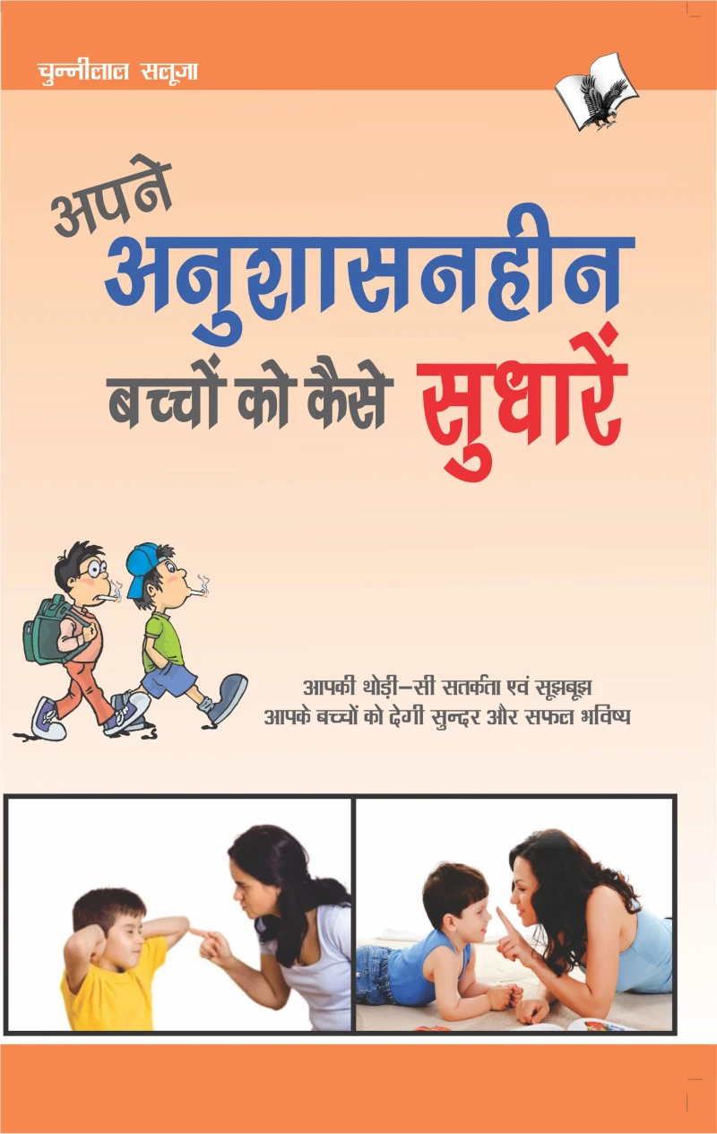 Portada: Apne Anushasanheen Bachchon Ko Kaise Sudharen