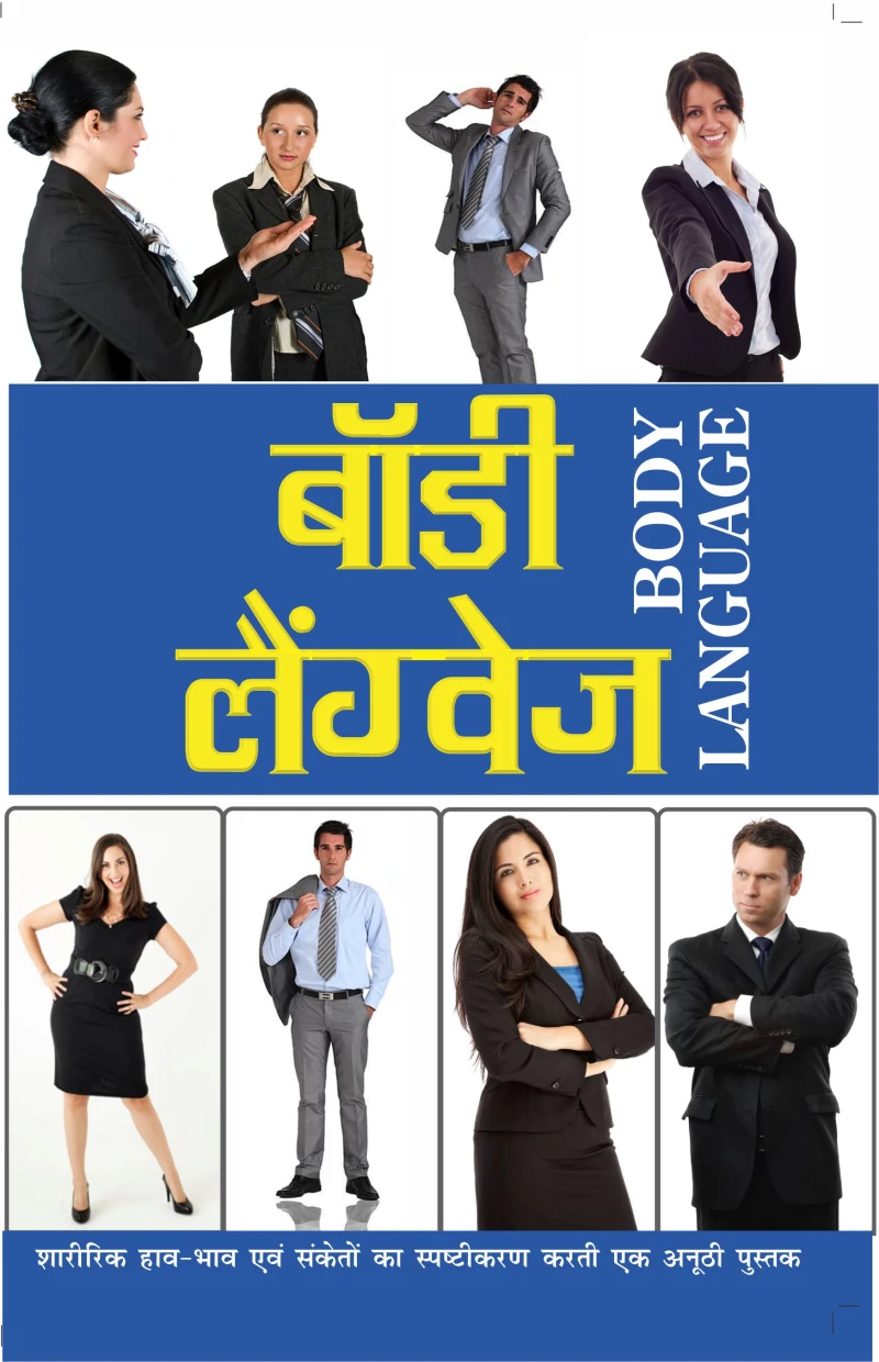 Portada: Body Language