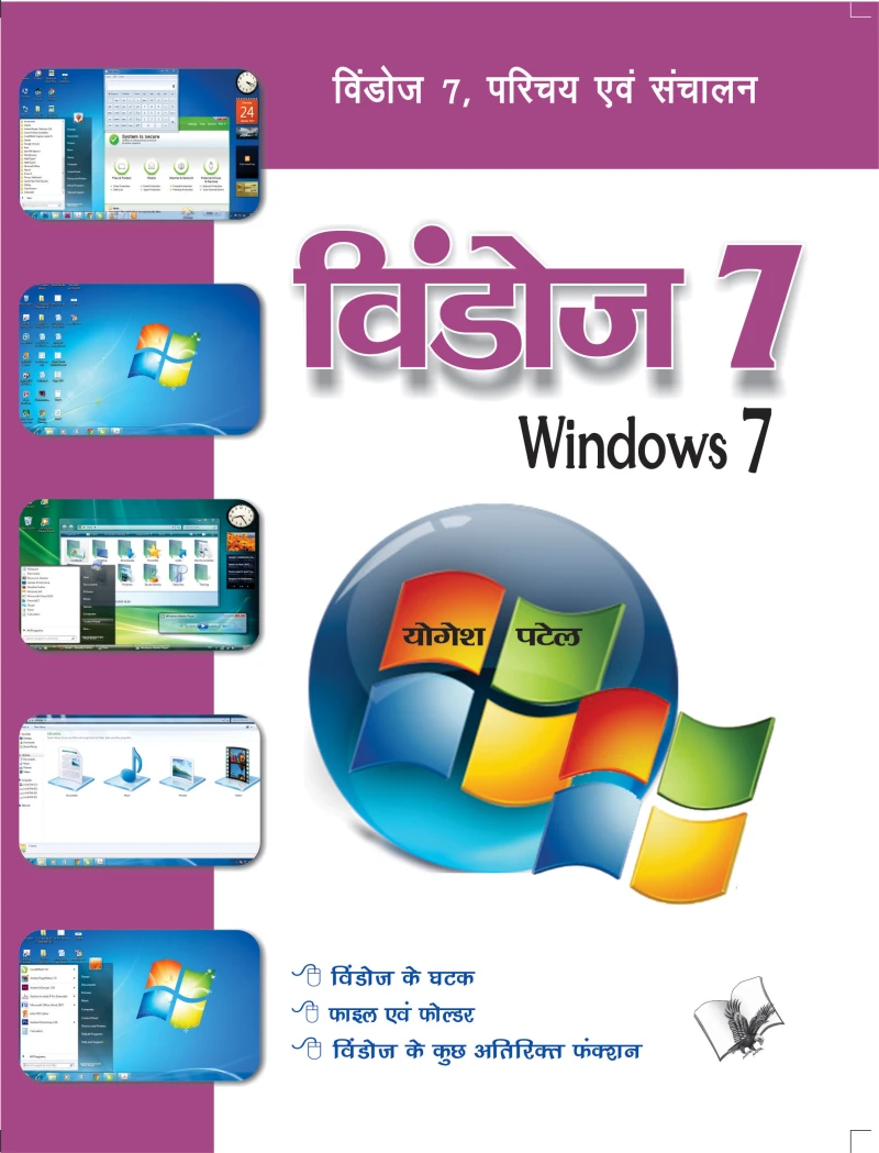 Portada: Windows 7