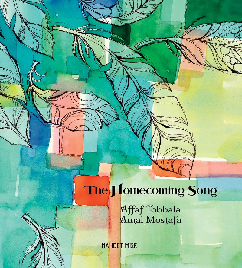 Portada: أنشودة العودة - The Homecoming Song