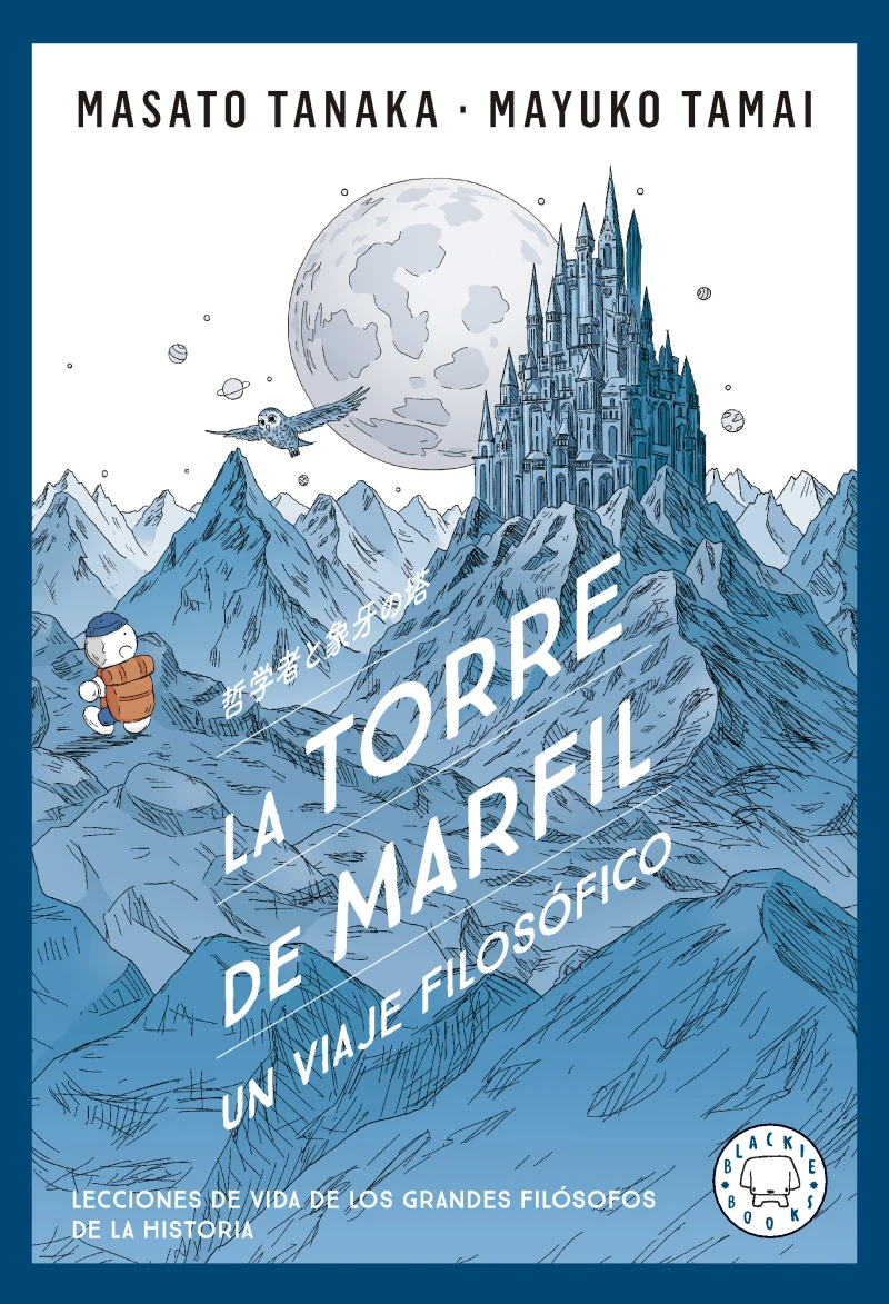 Portada: La torre de marfil