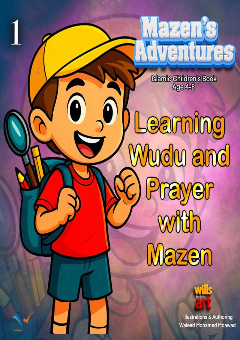 Portada: Learning Wudu and Prayer with Mazen