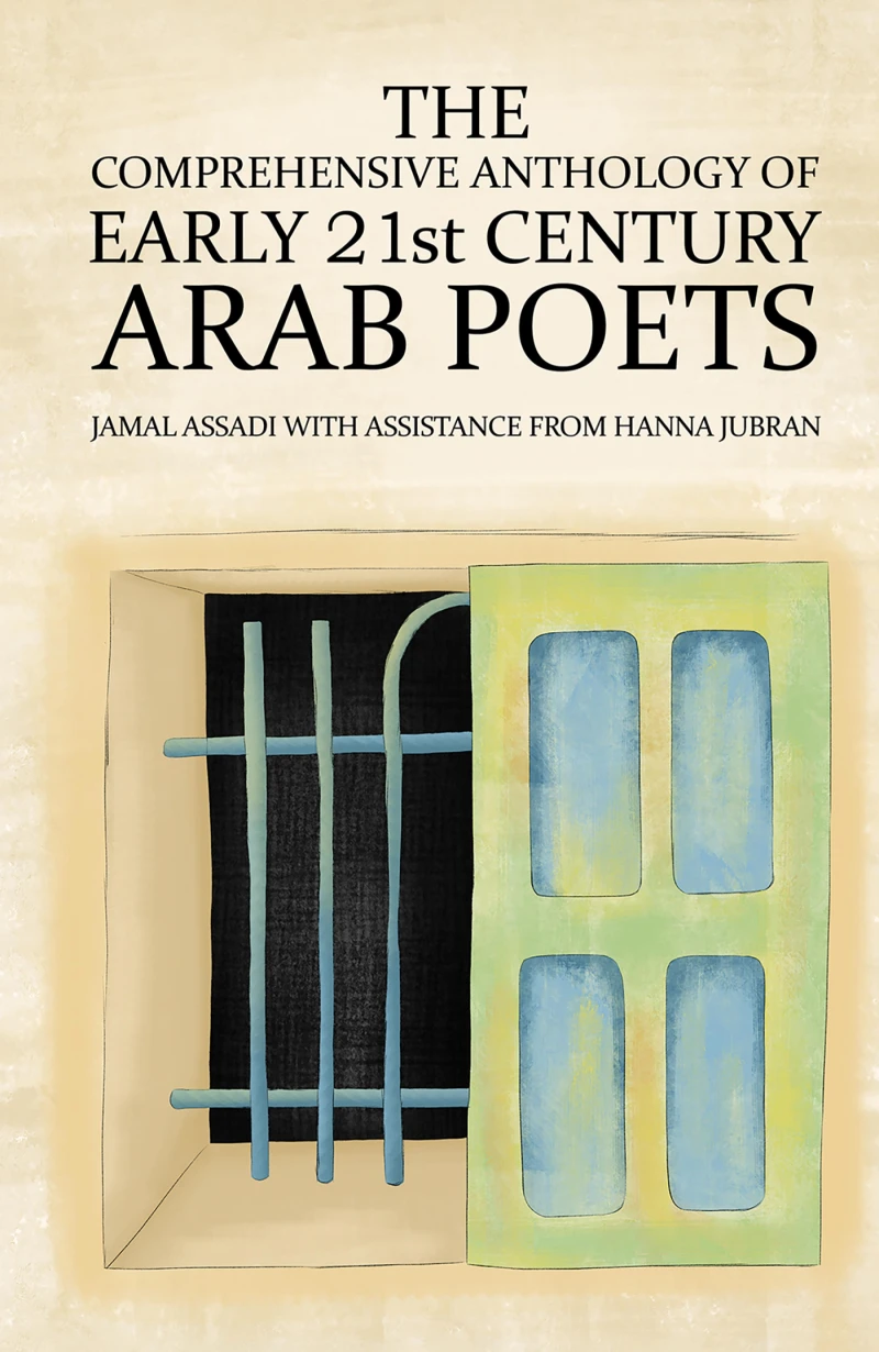 Portada: The Comprehensive Anthology of Early 21st Century Arab Poets