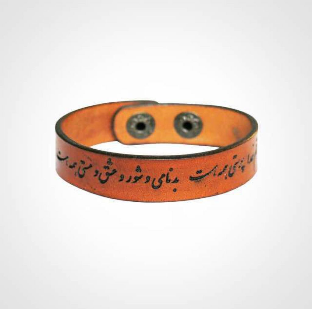 Brown Leather Bracelet For Men And Women With Poem