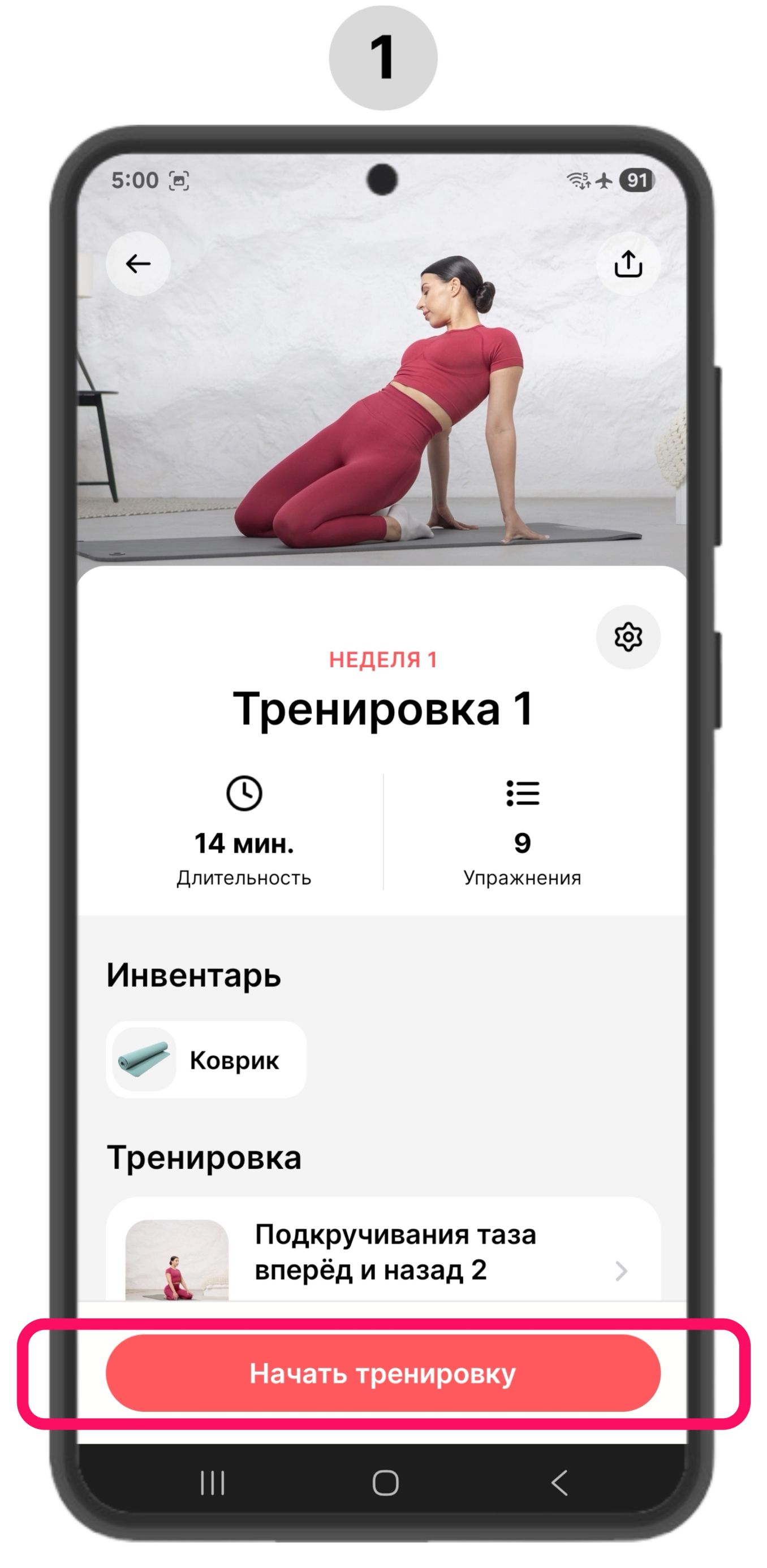 [ru] and_airplay_1.jpg