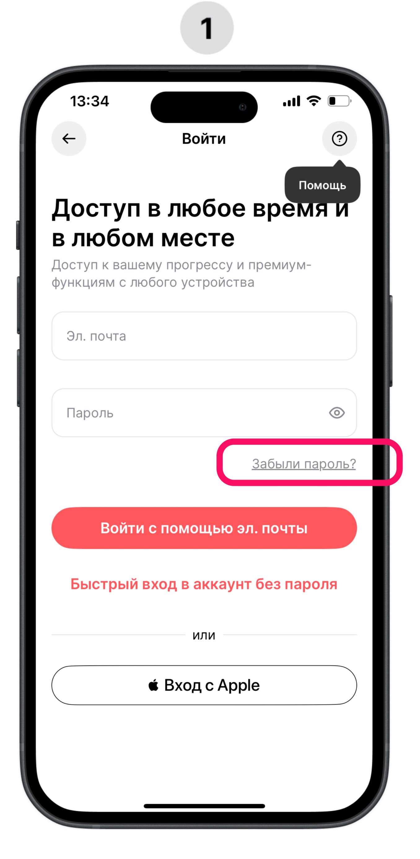 [ru] app asks to pay_1_4.jpg