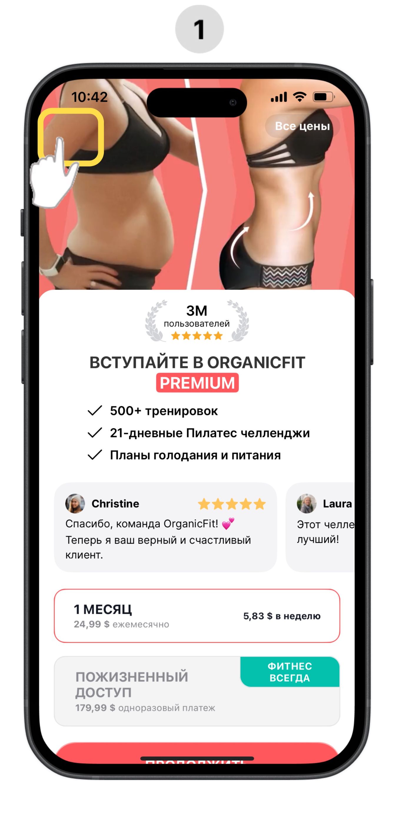 [ru] app asks to pay_1.jpg