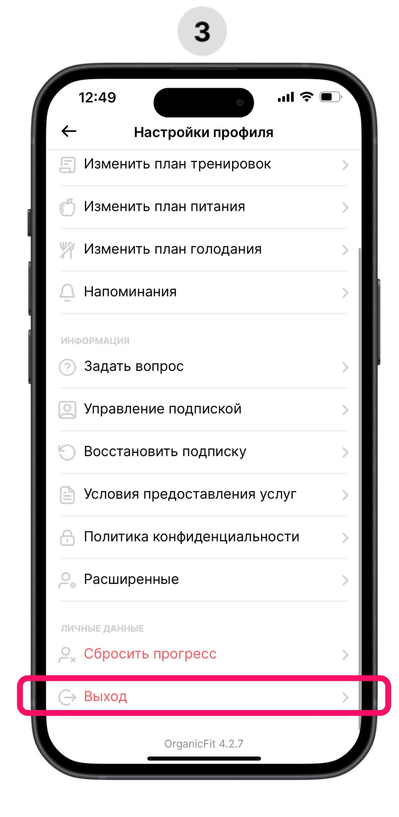 [ru] app asks to pay_3.jpg