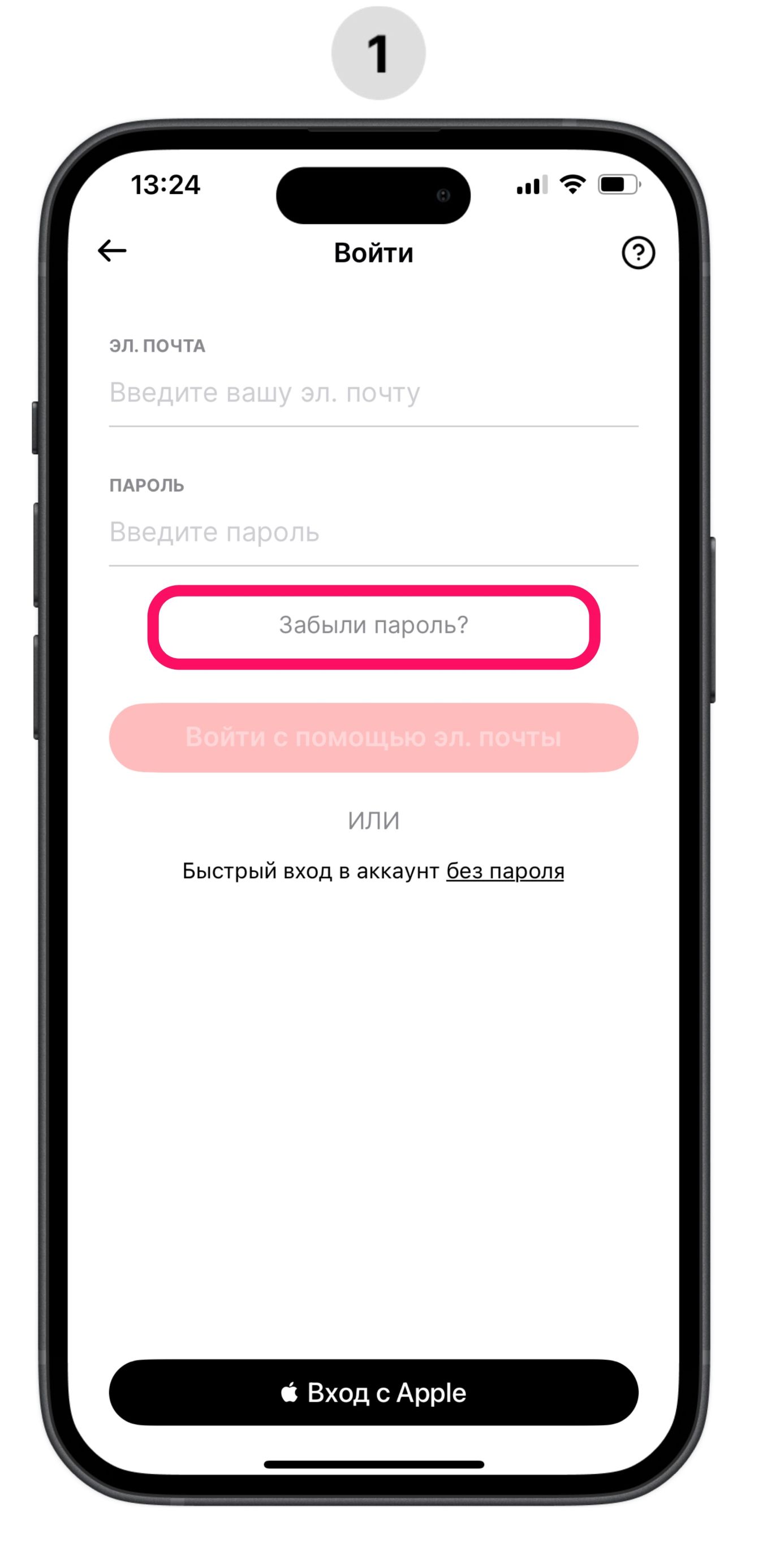 [ru] app asks to pay_4.jpg