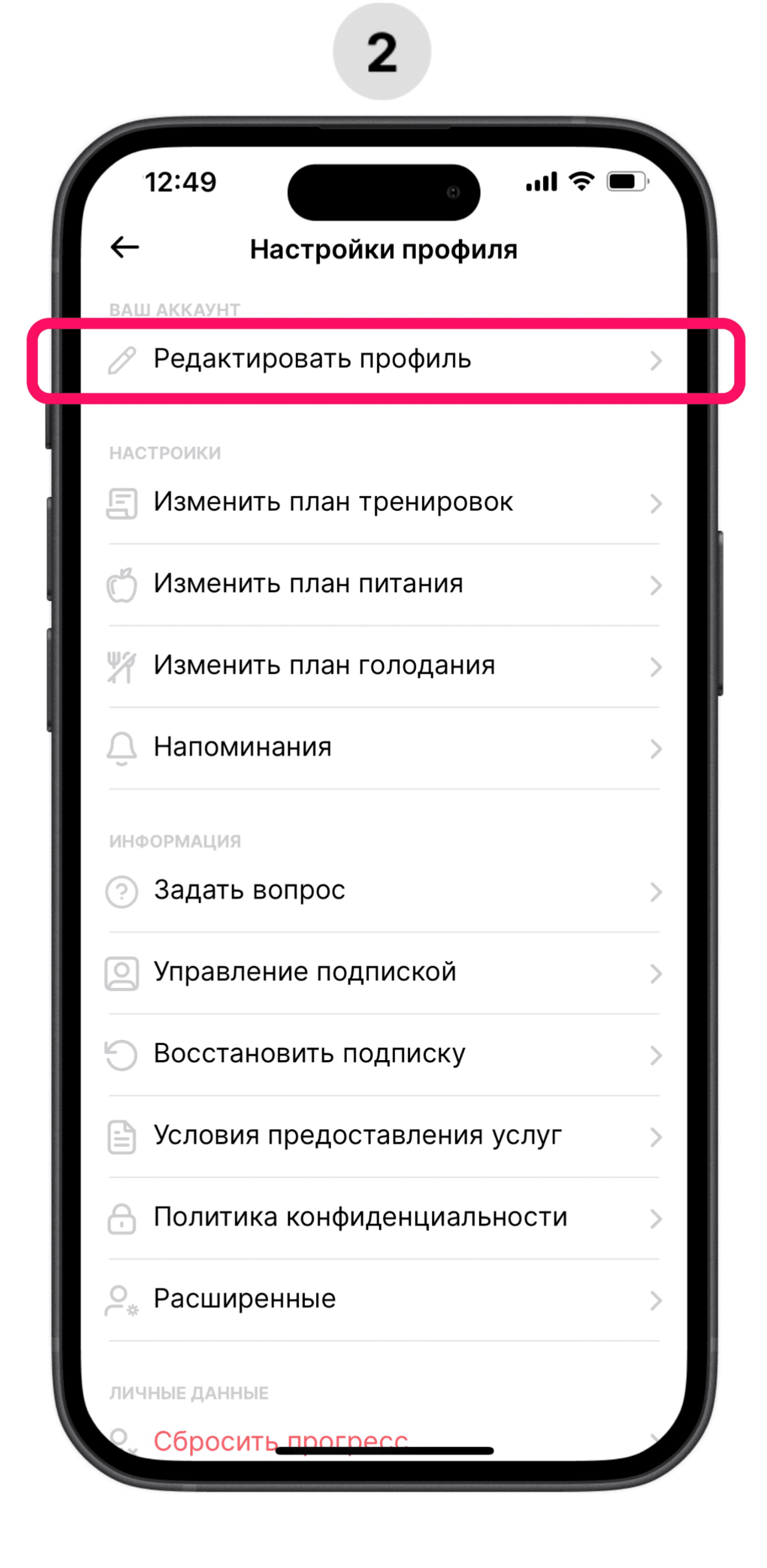 [ru] change_password_2.png