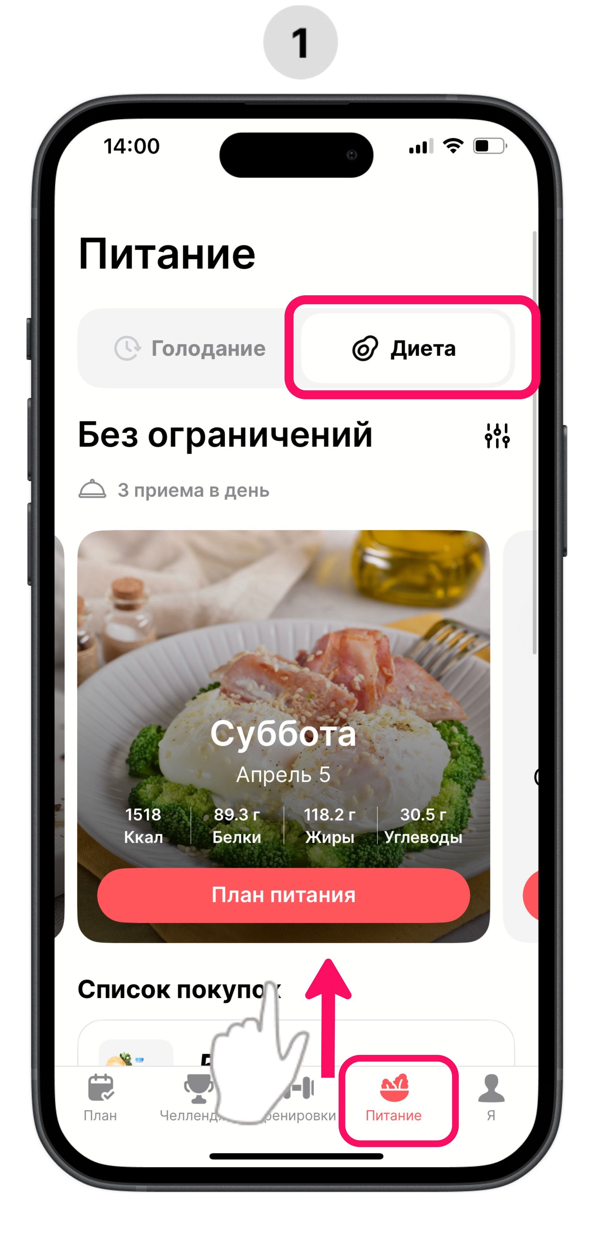 [ru] change recipe_1_1.jpg