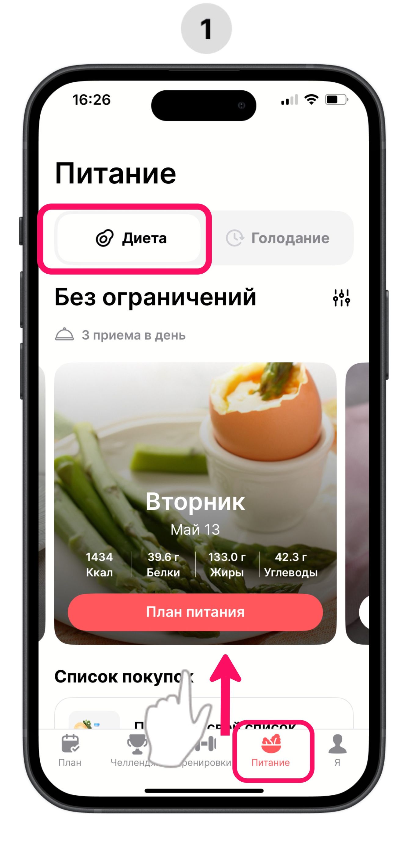 [ru] change recipe_2_1.jpg