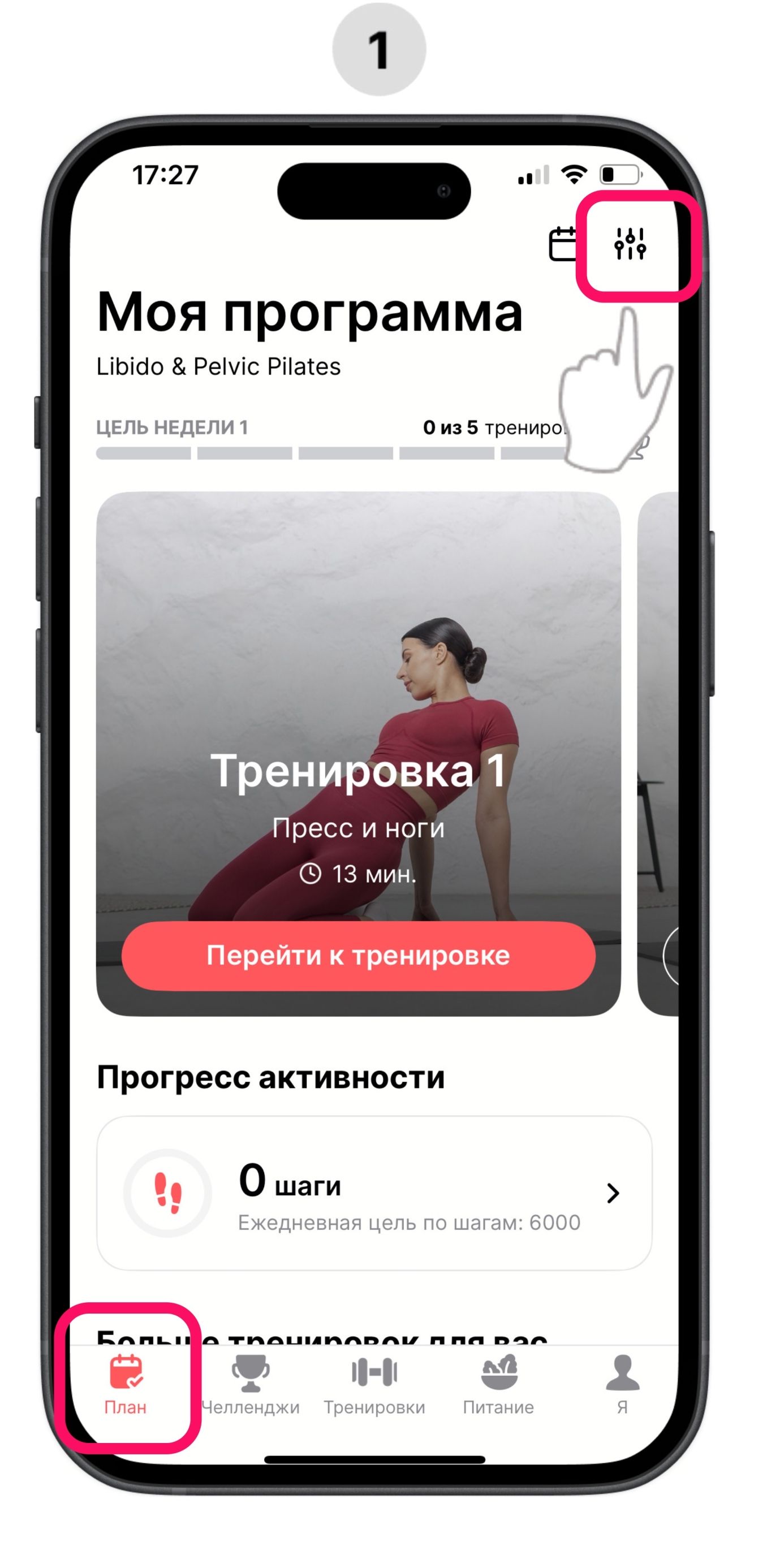 [ru] daily_workout_plan_1_7.jpg