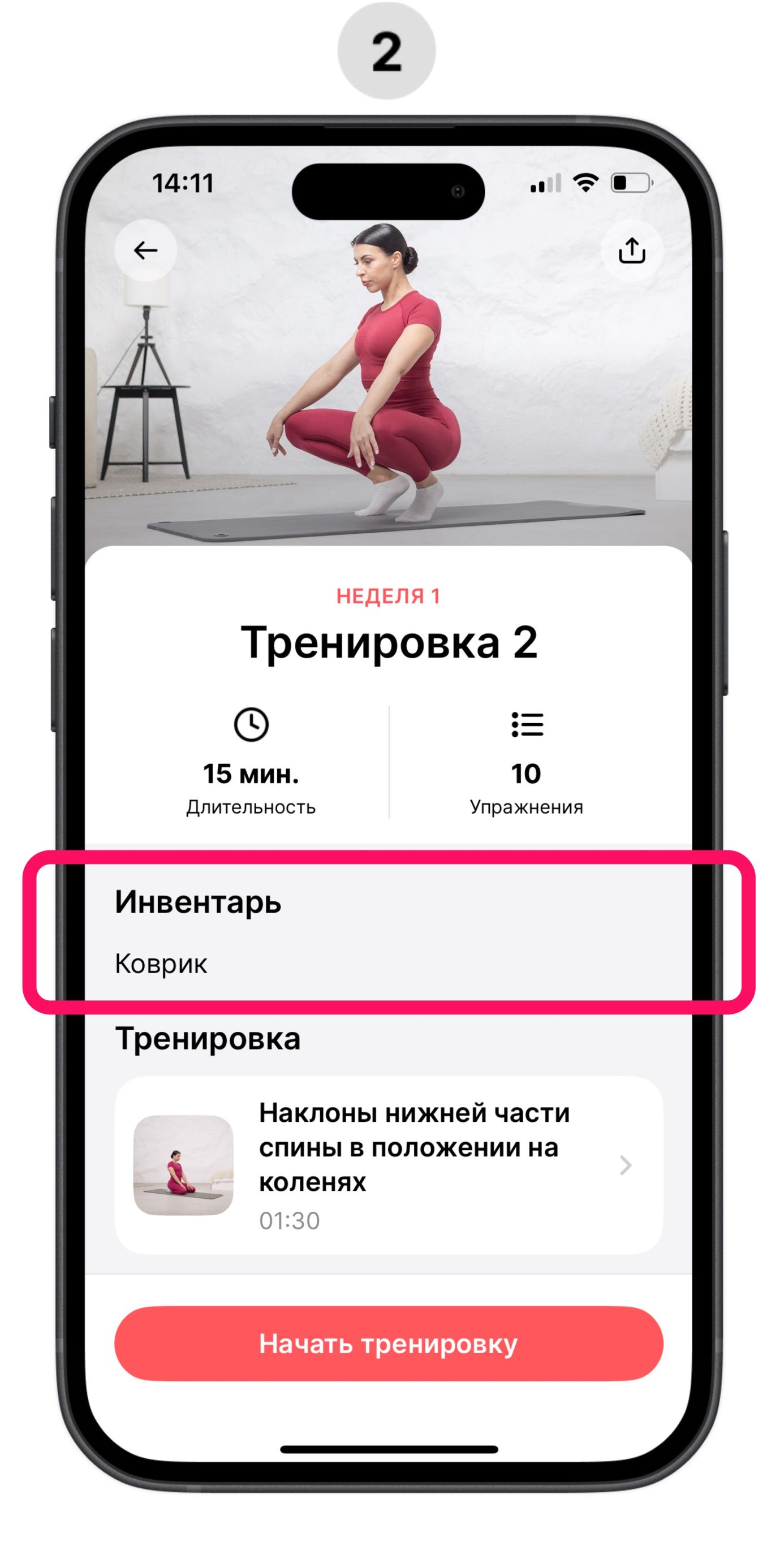 [ru] equipment needed_2.jpg