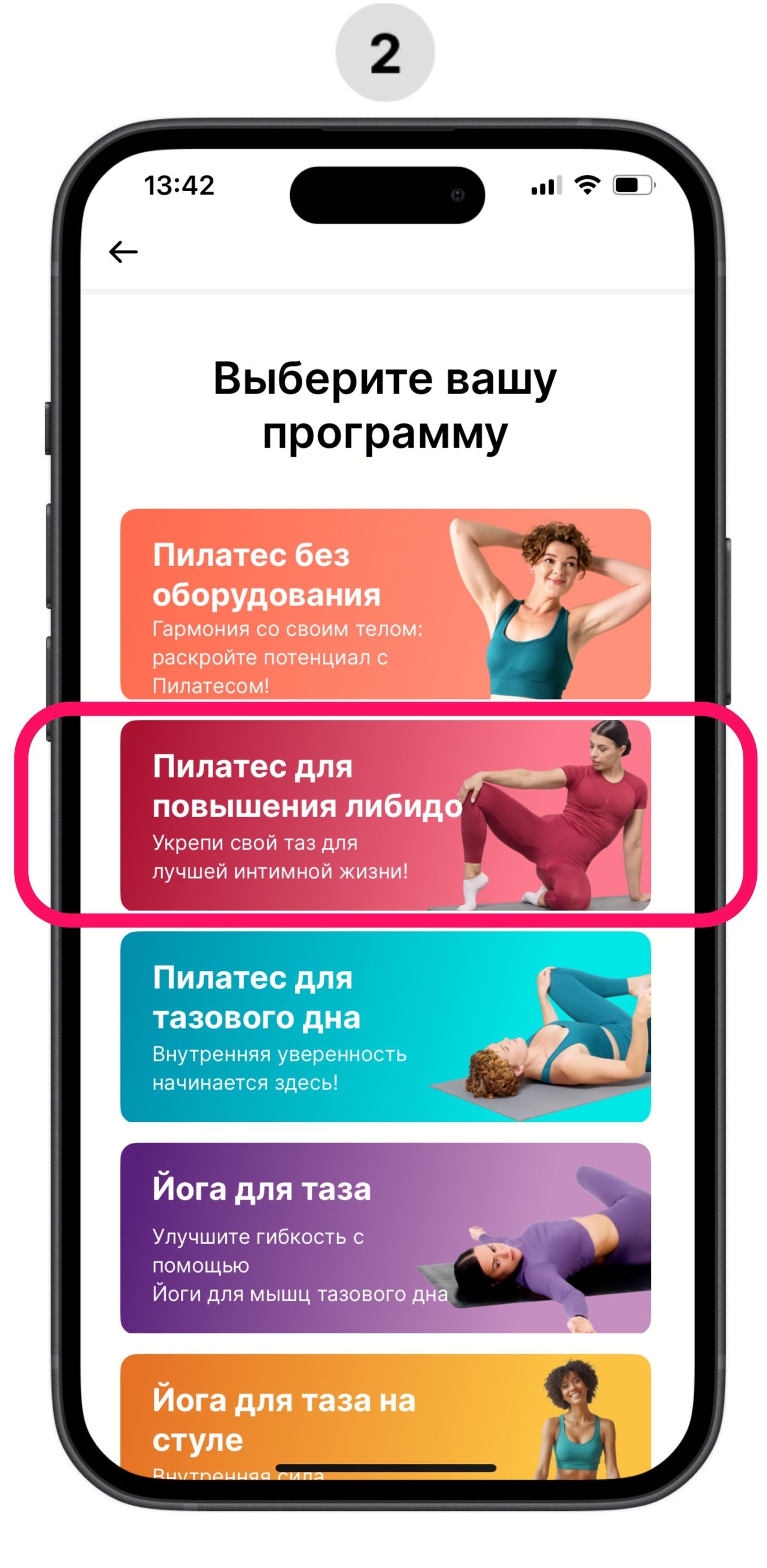 [ru] libido_pilates_1_2.jpg