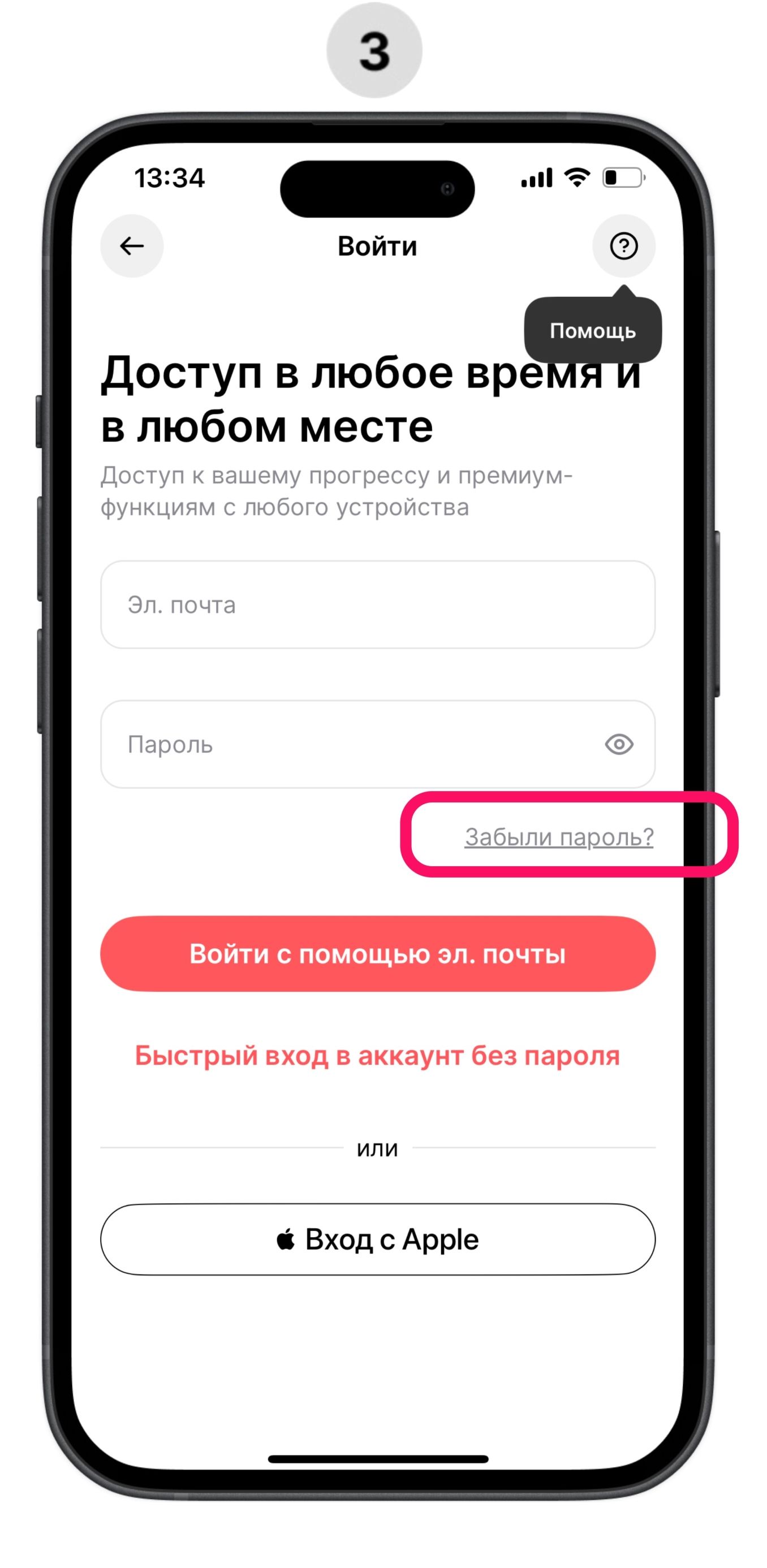 [ru] login_1_4.jpg