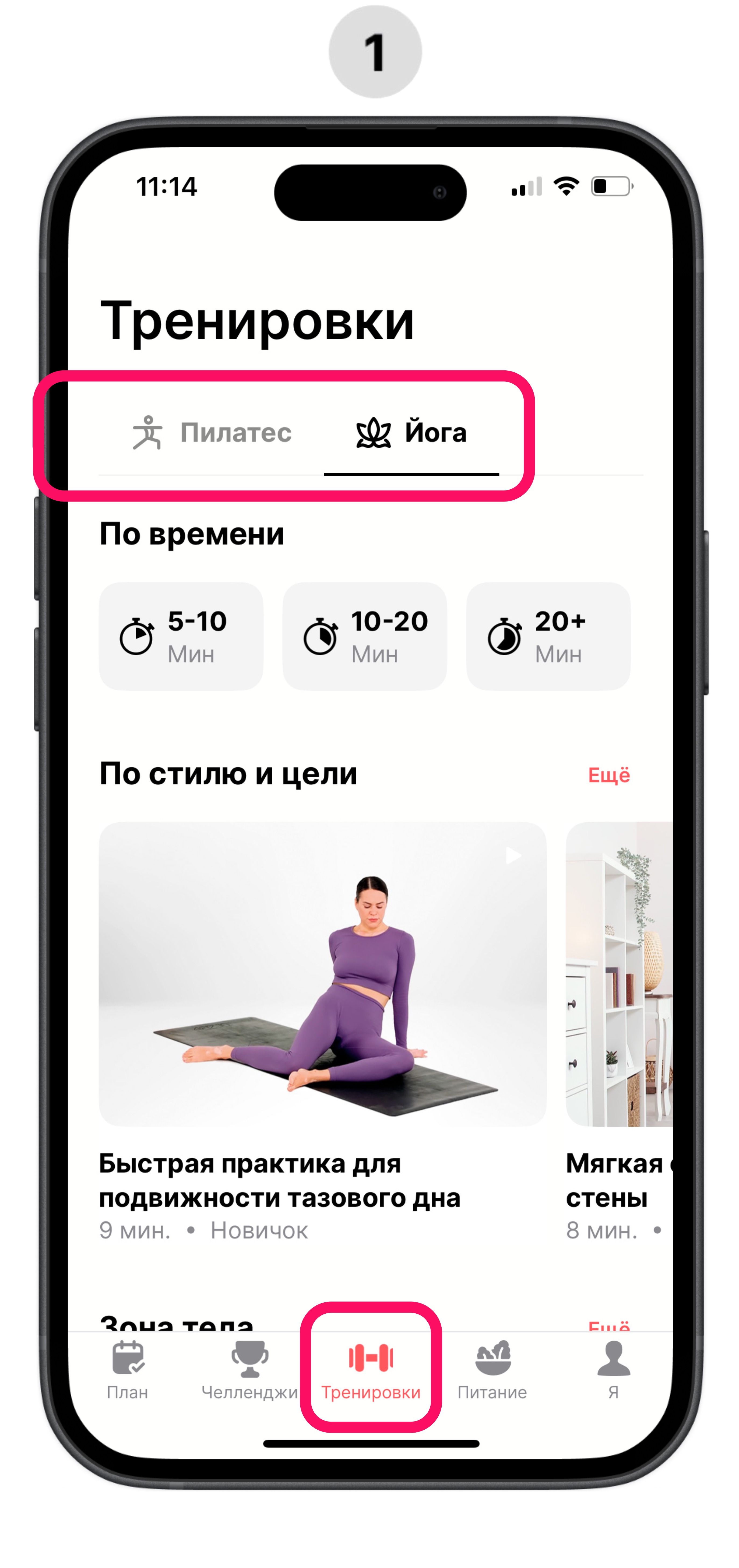 [ru] workouts catalog_1_1.jpg