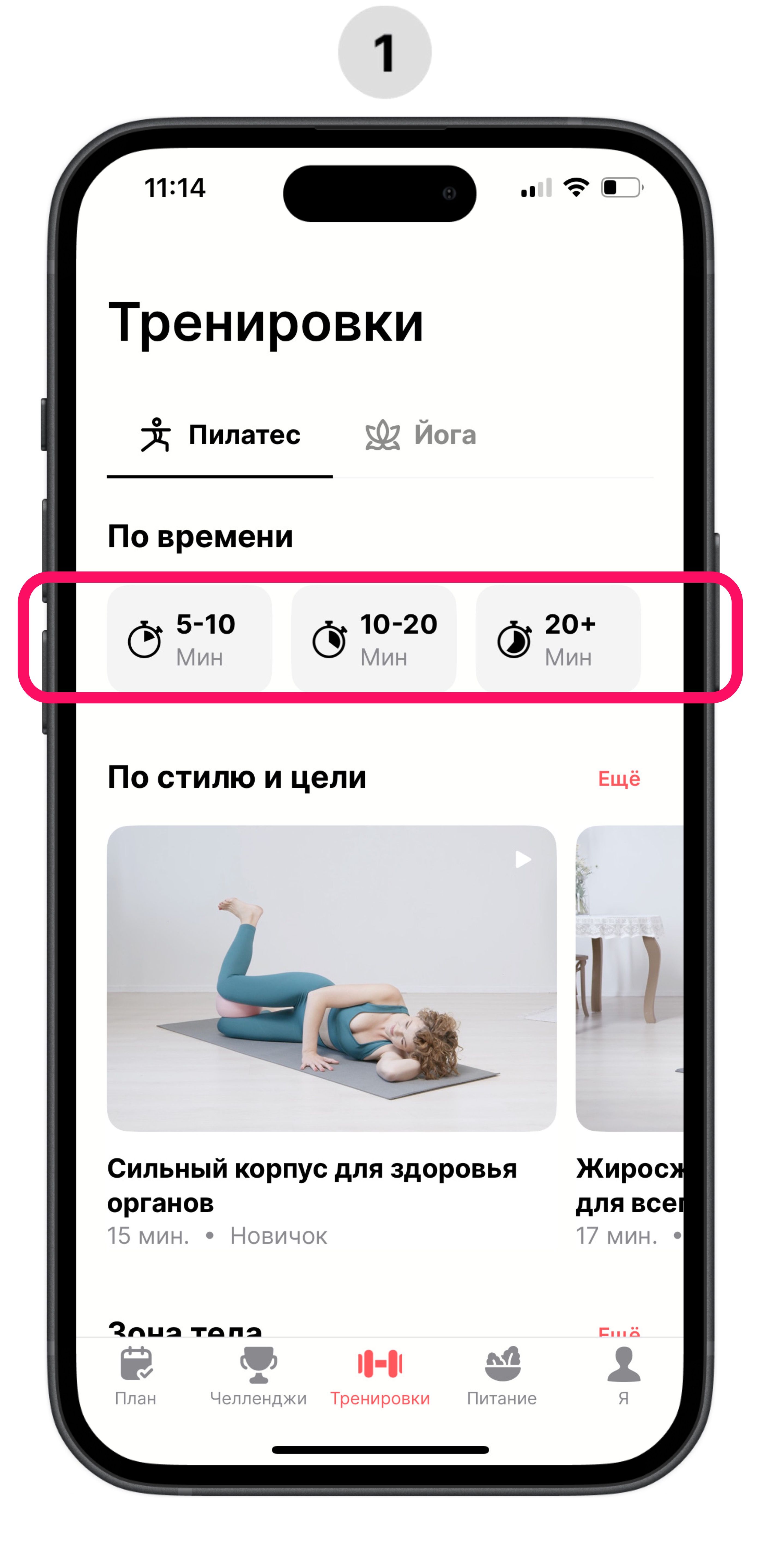 [ru] workouts catalog_1_2.jpg